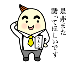 Sato is in the sales department ! sticker #2997141