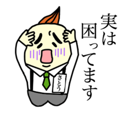 Sato is in the sales department ! sticker #2997155