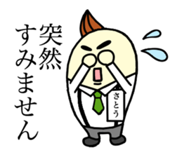 Sato is in the sales department ! sticker #2997161