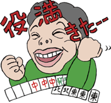 Mah-jong  Sticker sticker #2997626
