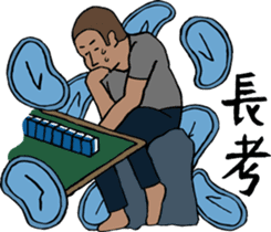 Mah-jong Sticker sticker #2997628