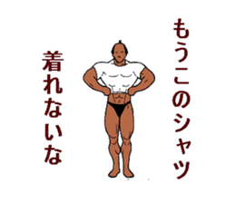 Bodybuilder Samurai sticker #2998089