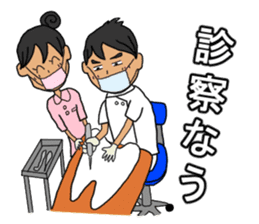 Doctor's sticker ~version dental~ sticker #2998611