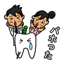 Doctor's sticker ~version dental~ sticker #2998646