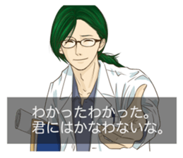 Otome game style sticker sticker #2998830