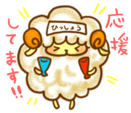 YURU Sheep of an honorific sticker #2999124