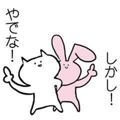 Neko&Usasan
