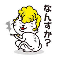 Very white cat 2 sticker #3001132