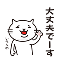 Very white cat 2 sticker #3001159