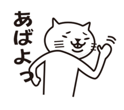 Very white cat 2 sticker #3001168