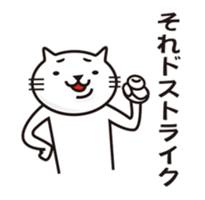 Very white cat 2 sticker #3001169