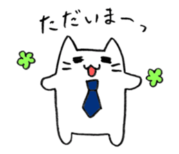 Neko Rieman are Working Now!! sticker #3001694