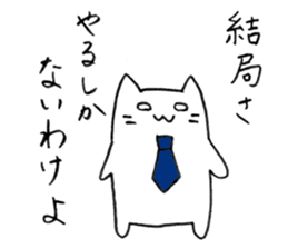 Neko Rieman are Working Now!! sticker #3001726