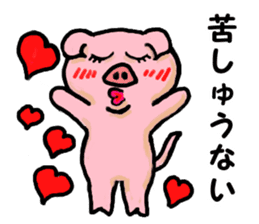LOVELY PIG Vol.2 sticker #3002572
