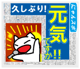 Nyanko Sports sticker #3002853