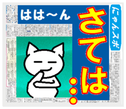 Nyanko Sports sticker #3002865