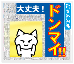 Nyanko Sports sticker #3002866