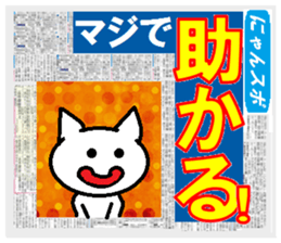 Nyanko Sports sticker #3002871
