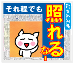 Nyanko Sports sticker #3002878