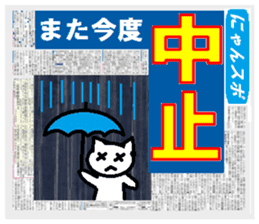 Nyanko Sports sticker #3002881