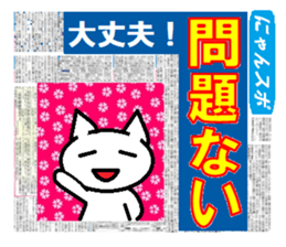 Nyanko Sports sticker #3002887