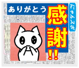 Nyanko Sports sticker #3002890
