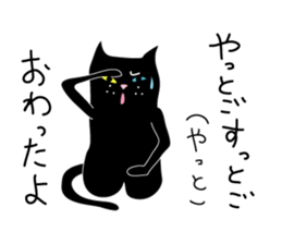 Izumi to speak Iwaki valve sticker #3002892