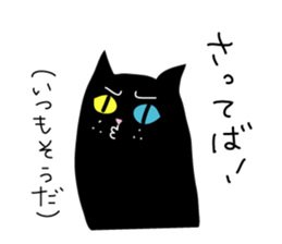 Izumi to speak Iwaki valve sticker #3002893