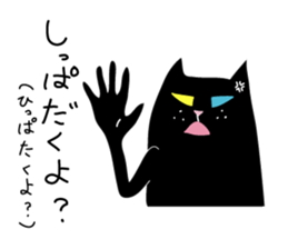 Izumi to speak Iwaki valve sticker #3002896