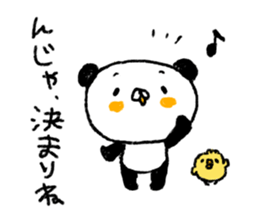 PANDA2 sticker #3003111
