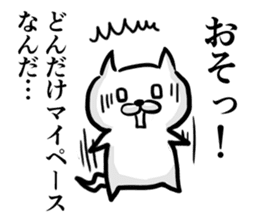 Cat always says one word too many. sticker #3004065