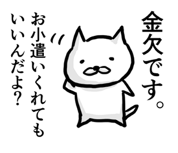 Cat always says one word too many. sticker #3004068