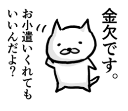Cat always says one word too many. sticker #3004068