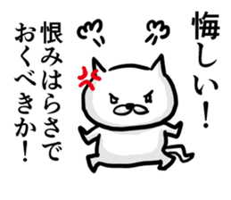 Cat always says one word too many. sticker #3004069