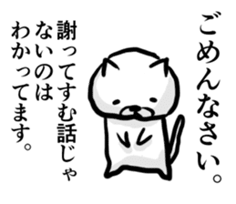 Cat always says one word too many. sticker #3004083