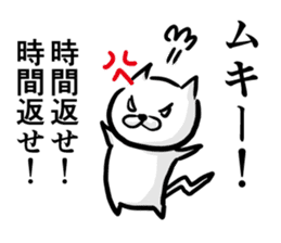 Cat always says one word too many. sticker #3004086