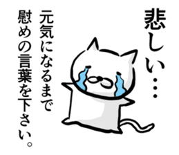 Cat always says one word too many. sticker #3004087