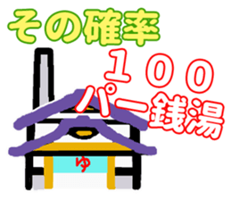 Interesting, practical japanese sticker sticker #3006498