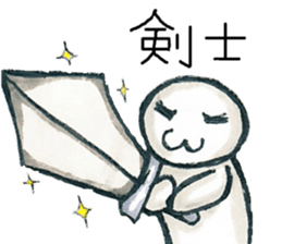 Person game to sticker #3007216