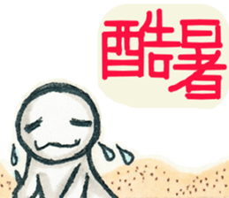 Person game to sticker #3007229