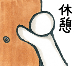 Person game to sticker #3007241