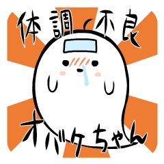 A spook is in fragile health.