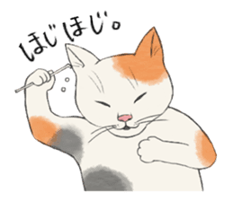 Edo cat sticker sticker #3007721