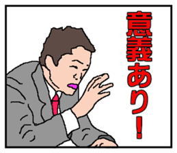 Meeting,Now sticker #3007912