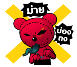 Classic Bear Two Zero Zero Two sticker #3010589