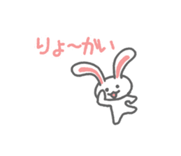 A single word rabbit sticker #3010868