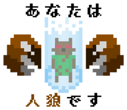 8bitWerewolf sticker #3010972