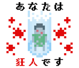 8bitWerewolf sticker #3010977