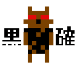 8bitWerewolf sticker #3010993