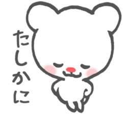 Polar Bear Ku-chan: Reactions edition sticker #3011977